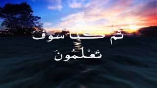 Brilliant Recitation Surah At Takathur by Abu Hafs Jamat ud Dawah