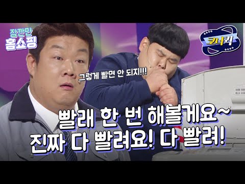 [크큭티비] 잠깐만홈쇼핑 : 오늘 주문하신 분에게 유민상 누드 브로마이드를 드립니다~! | ep.931-933 | KBS 방송