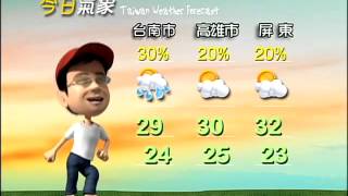 2014/04/19 西半部高溫 水氣增有零星降雨－民視新聞