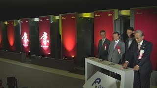 スパコン「京」幕下ろす  後継・富岳、運用へ
