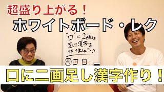 【高齢者向け】記憶力が試される!?ホワイトボードゲームのアイデア