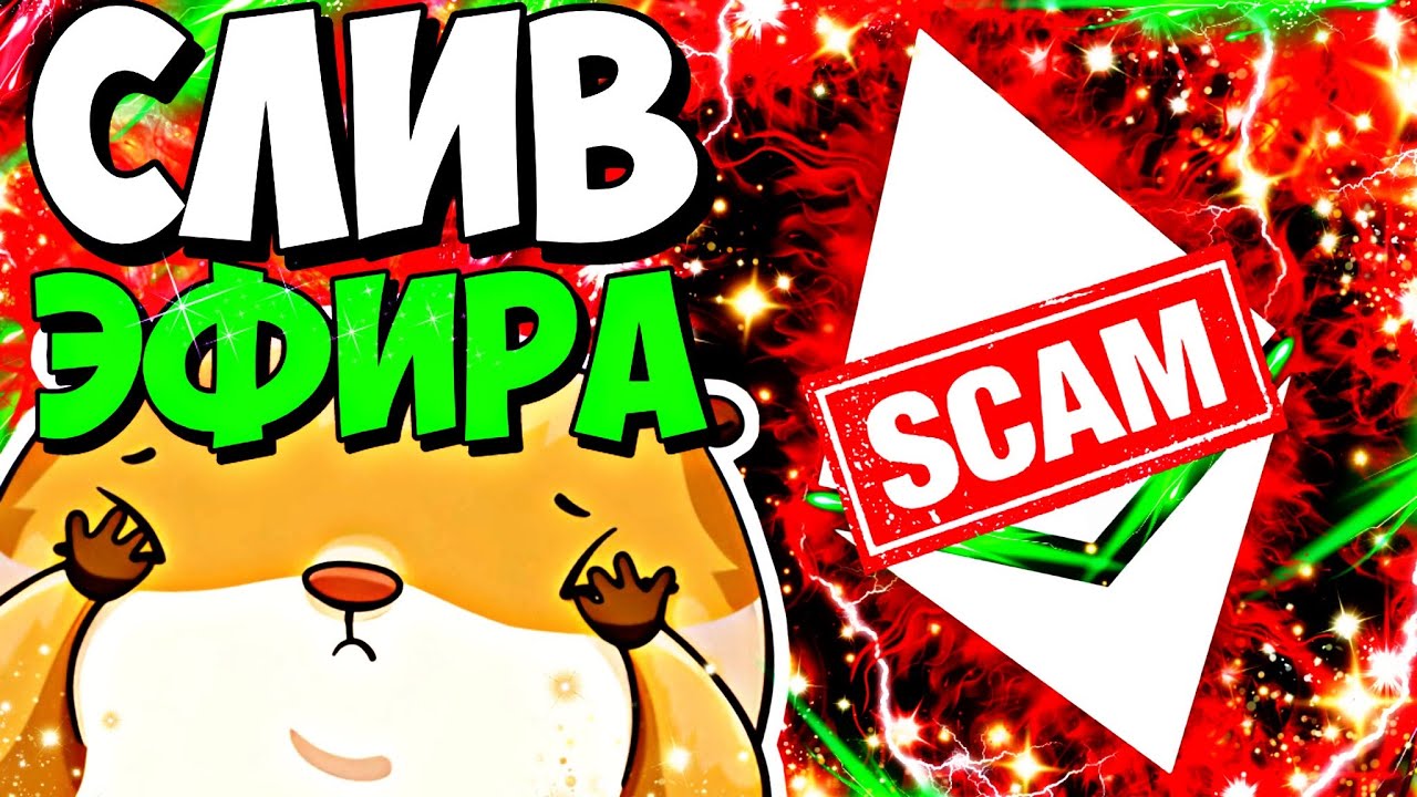 ⚰️ ПОХОРОНЫ ЭФИРА НАЧАЛИСЬ С ПРОДАЖАМИ ВИТАЛИКА БУТЕРИНА.  ETH = ОБНУЛЕНИЕ.