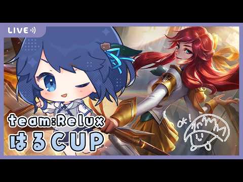 【League of Legends】#はるCUP 　ｗ/あるさん　れいざむさん　カルさん　かたなしさん【風見鶏かな/Vtuber】