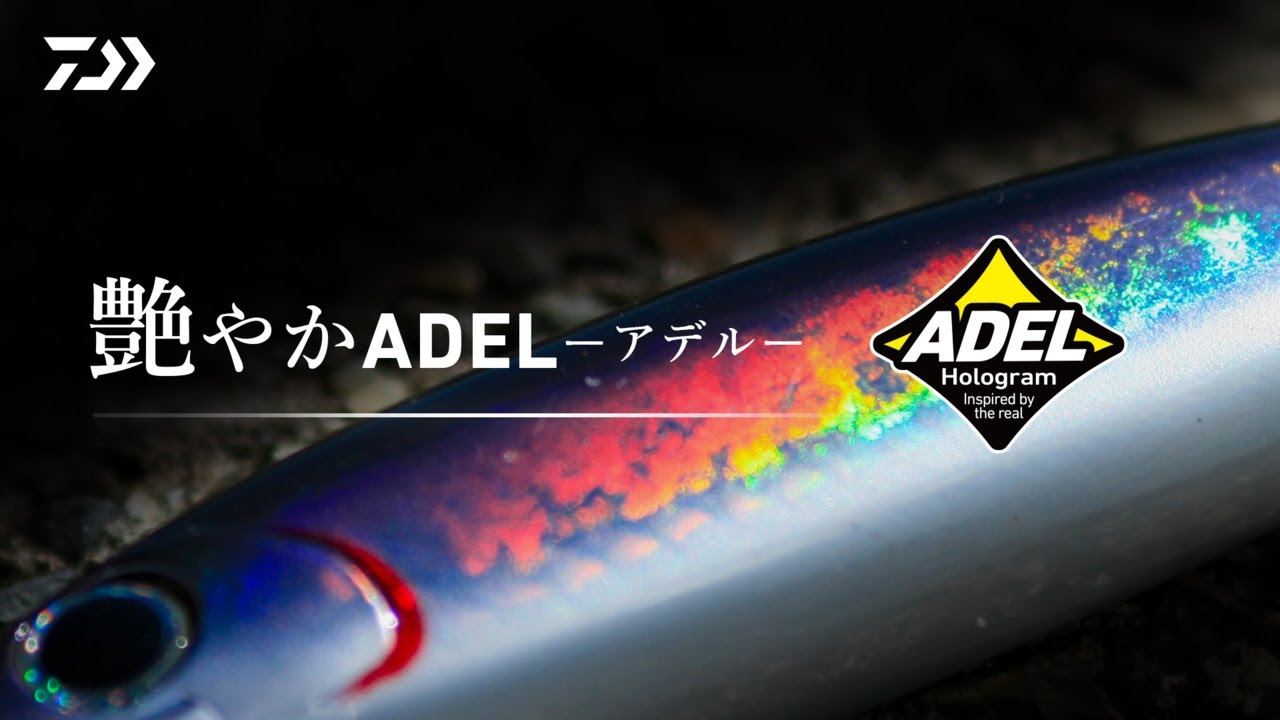 ダイワ オフショアプラグ ソルティガ ダイブスター 190F アデルピンク