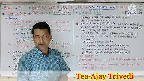 Std = 10th, Science, Golden revision of Liberty paper set in Question paper =8