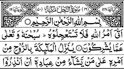 Surah An Nahl Fulll || By Sheikh Shuraim With Arabic Text HD سورة النحل