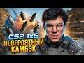 LIVE:🔴 FACEIT 8 Сезон CS2 От новичка до про игрока часть: 11 !😱🤯 #cs2 #csgo #twitch #gameplay #games