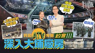 Download Lagu #米紙｜陳啟泰帶遊亞視百萬富翁廠景  憑金牌司儀致富成ATV身價最高藝人 分享百萬富翁秘聞 曾被洽談透露賽果開外圍 疫情期間患抑鬱症閉關養病 深入大埔總部拆解亞視永恆  #筆記紙 MP3