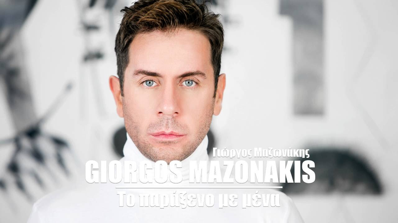 Giorgos Mazonakis - Zo Gia Ton Erota