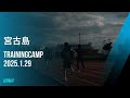 【SuperGTドライバー】宮古島キャンプ！体幹トレーニングからの地獄のインターバル走　小高一斗/大草りき/木村偉織/平安山良馬/切替悠喜　#repace #supergt
