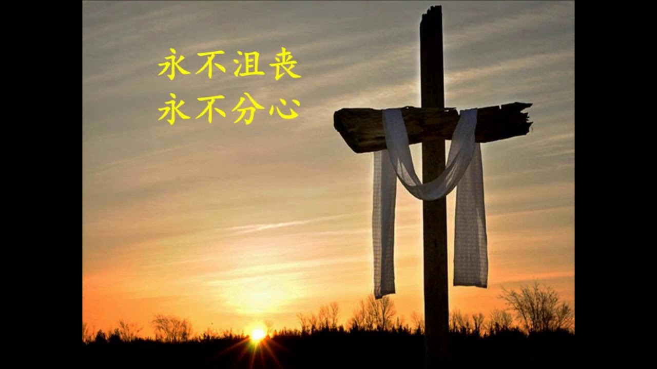 云萦旧梦 - 詩歌版伴奏 (永不(国) adlı videoyu YouTube'da izle 云萦旧梦 - 詩歌版伴奏 (永不(国) adlı videoyu YouTube'da izle