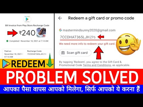 we need more info to redeem your gift card । redeem code problem । redeem code not working solution