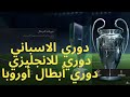 شرح كيف يمكن لعب بطولات محلية ودوريات في لعبة فيفا 24 EA SPORTS FC 24 
