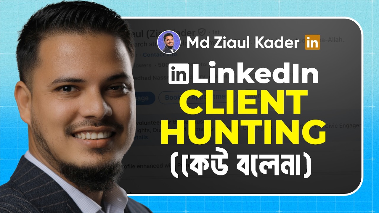 How to Get Clients on LinkedIn (July এ ৯২টি 1:1 Call পেয়েছি এই স্ট্র্যাটেজিতে, আলহামদুলিল্লাহ!)