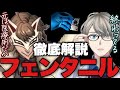 【アメリカ】世界が震える”フェンタニル”とは？徹底解説するくられ先生とかなえ先生【#かなえ先生切り抜き】