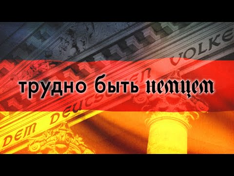 IT'S HARD TO BE GERMAN. CAN, KRAFTWERK, RAMMSTEIN, AND MORE | PMTV Channel & SUREN
