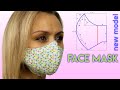 😷 Face Mask Sewing Tutorial 😷 How To Make Face Mask | Cloth Face Mask DIY