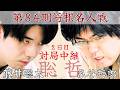 【将棋ライブ】藤井聡太名人ー糸谷哲郎九段　～名人戦・2日目～【第84期将棋名人戦第4局】