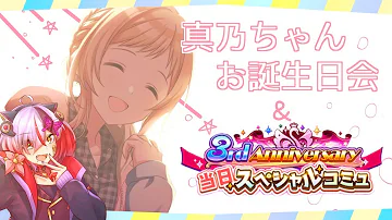 تحميل シャニマスilluminationstars تحميل シャニマスilluminationstars