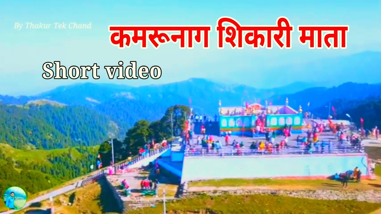 Kamrunag  Shikari Mata  dron short video  Himachal dev darshan