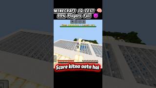 Minecraft IQ Test Part 2 🧠 | Sirf Pro Players Hi 3/3 Kar Payenge! 🔥 #minecraft #shorts