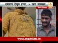 Pimpri chinchwad  datta phuges son reacting on the murder