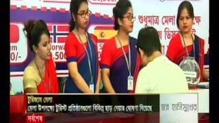 5th Asian Tourism Fair on 30 Sept 2016 At ICCB | News | Ekattor Tv
