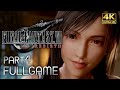 【観るゲーム】ファイナルファンタジー7 リバース (FINAL FANTASY Ⅶ REBIRTH)パート4 メインストーリー攻略プレイ動画 日本語音声/日本語字幕 4K PS5版 ※ネタバレあり