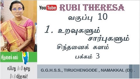 TN Samacheer  Kalvi 10th Maths _ Thinking Corner _ Page 3 _ Relations and Functions