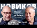 Аркадий Новиков в SHARPe Talk с Андреем Мануковским. Ресторатор. Неправильный бизнесмен