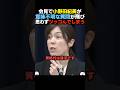 【は？】会見で意味不明な質問をされ思わずツッコむ小野田紀美【自民党/高市早苗】