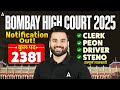 Bombay High Court 2025 | Notification Out! कुल पद - 2381 | By Navdeep Sir