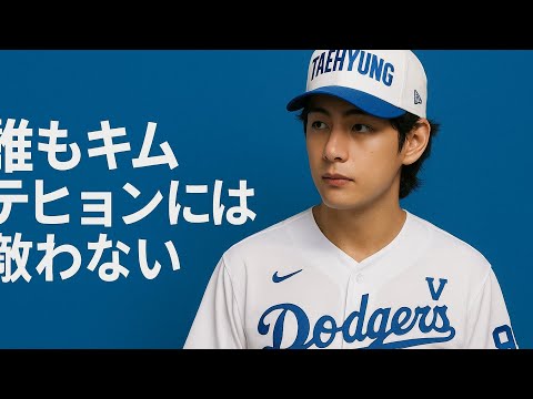 bts 2014初代ヒップホップモンスター テヒョン テテ V BTS ヒップホップモンスター ヴィ(V・テヒョン・テテ) 人形