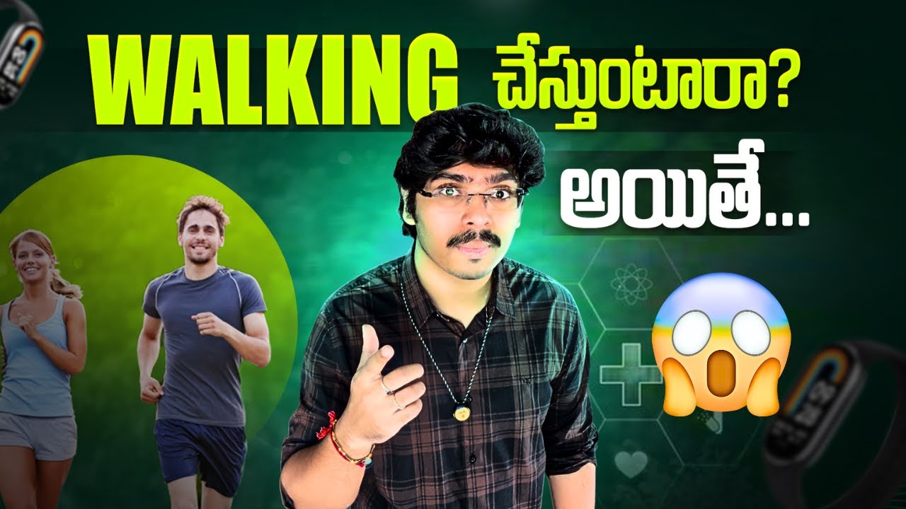 Walking చేస్తుంటారా? Do you walk daily? [Shocking benefits]
