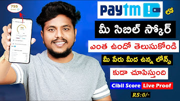 How To Check Cibil Score in Paytm Telugu | Check Credit Report For Free | Cibil Score Kaise Check