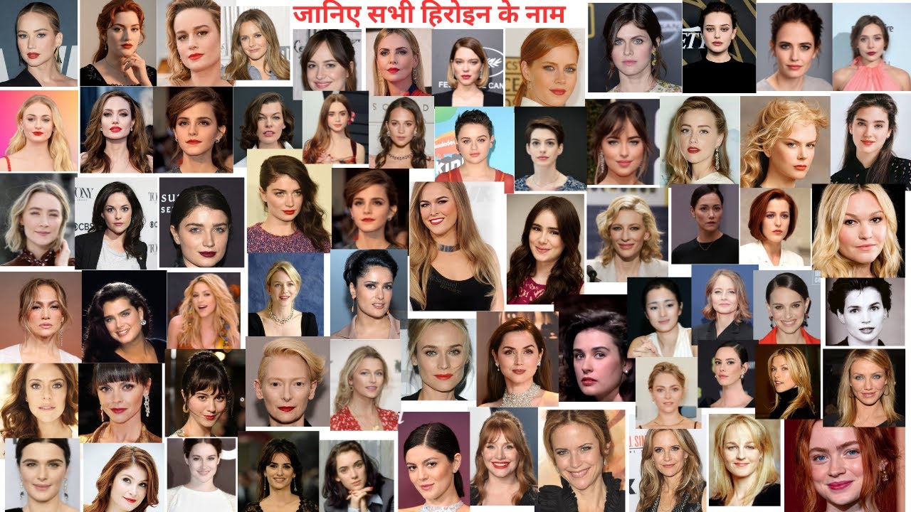 Know the name of 100 Hollywood Heroine| Hollywood Actresses Name With Photos 