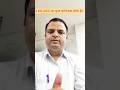 LKG vs UKG।#shorts #youtubeshorts #viral #trending #education#learnyoutube#viralshorts #trendingnow