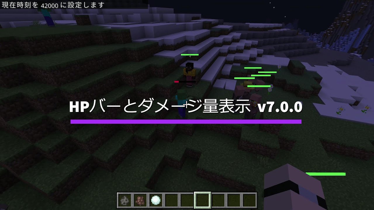 HPバーとダメージ量表示 v7【統合版マイクラv1.20/アドオン】Minecraft 1.20.70~ - YouTube