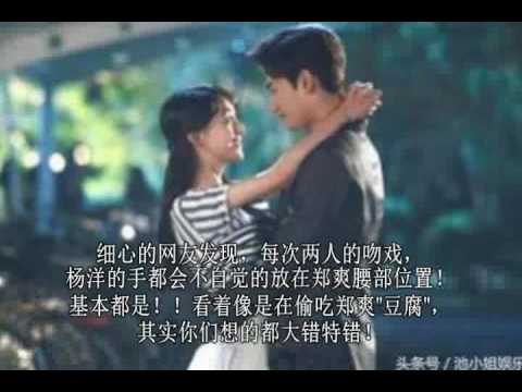 杨洋和郑爽拍吻戏手“不老实”，原因竟是这个？这太暖了吧！