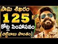 Rangasthalam  record 1st Week collections