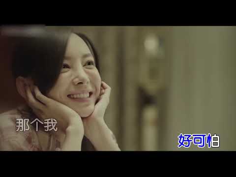 袁娅维-說散就散《前任3：再見前任》電影主題曲