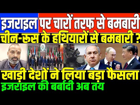 फिलिस्तिन की आजादी का सपना पूरा होगा/ISRAEL-PALESTINE CONFLICT CEASEFIRE UPDATE BY SHAMBHU KUMAR