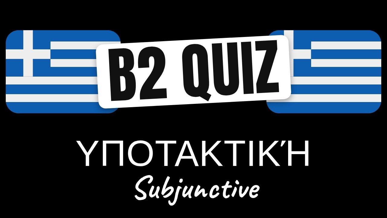 Greek Quiz: Conjugate Greek Verbs in the Subjunctive