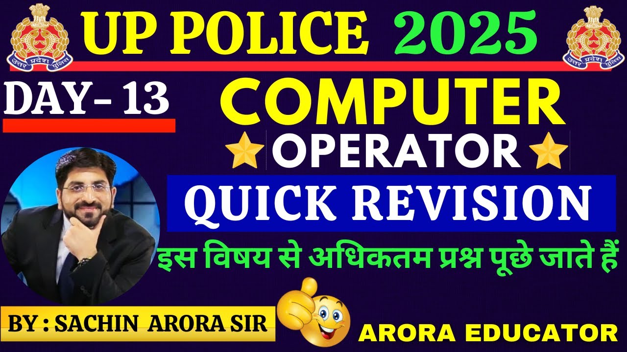 UP Police Computer Operator Classes 2025 | UP Police Computer Operator Questions | UP Police Day 13