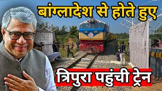 Kolkata To Agartala Rail Project akhaura Agartala Rail Project  Northeast Development  Tripura