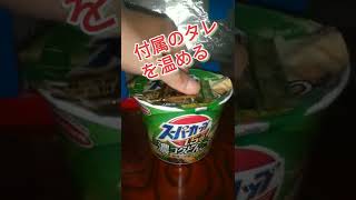スーパーカップ濃コクとんこつの究極の食べ方～Dカップ盛りご飯で食べる！　#shorts 　#簡単レシピ 　#カップ麺