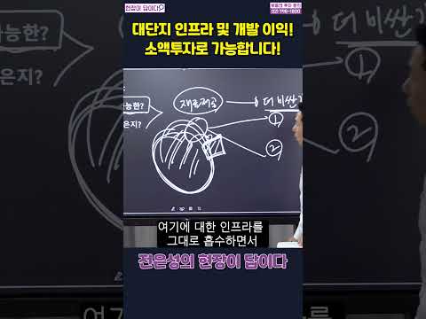 #shorts #<strong>전은성</strong> #현장이답이다 #노량진재개발 #노량진  #한강변노량진 #노량진재개발 #노량진모아타운