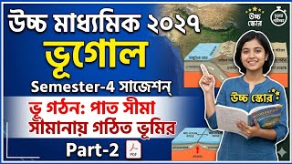 Class 12 geography semester-4th suggestion 2026 | HS Geography 2026 sem-4 2 & 6 mark suggestion 2027