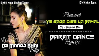A Saga Dise La  Sneaks Cg Song Mandar Mix Dj Manoj Bhai Rmx Dj Sarzen Sound Parmeshwr Pur 2026 