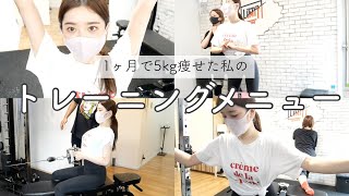 −5キロしたいならコレ‼️🔥【ダイエット】